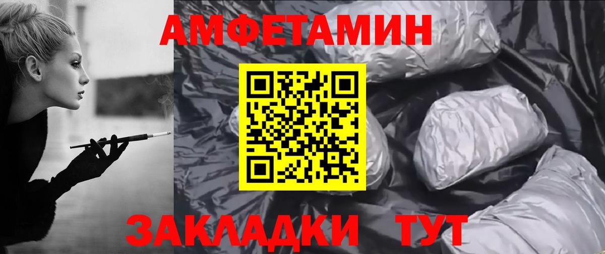 Amphetamine VHQ  Вход с VPN  Amphetamine  Курчатов  Амфетамин 