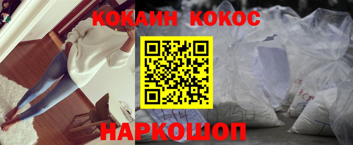 КОКАИН Fish Scale  Вход с VPN  КОКАИН VHQ  Курчатов 