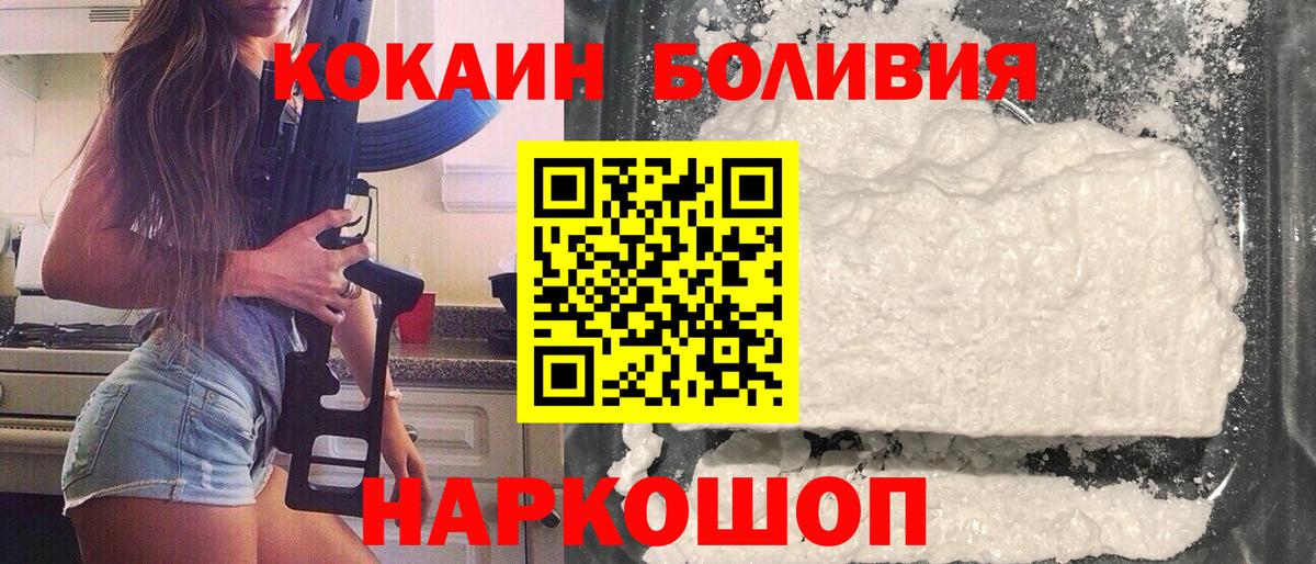 COCAIN Колумбийский Курчатов