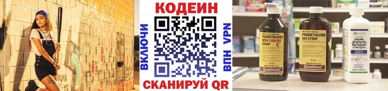 Кодеин напиток Lean (лин)  как найти   Курчатов 