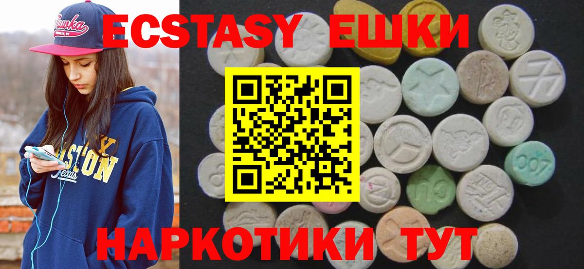 Ecstasy Philipp Plein  хочу наркоту  Вход с VPN  Курчатов  Экстази MDMA 