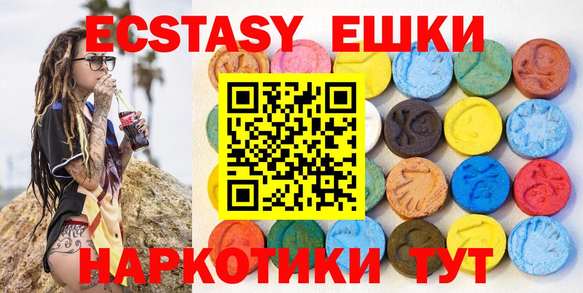 ЭКСТАЗИ XTC Курчатов