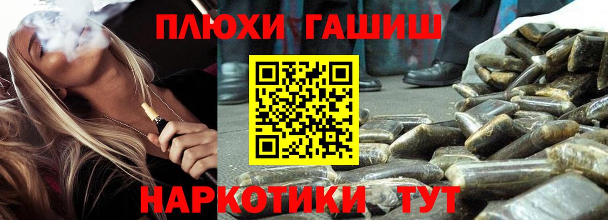 ГАШИШ Изолятор  Вход с VPN  Курчатов  ГАШ hashish 