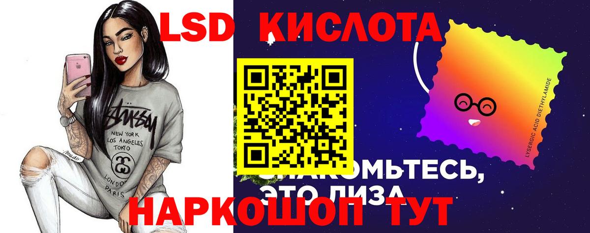 ЛСД экстази кислота  OMG ТОР  Вход с VPN  Лсд 25 экстази  Курчатов  ЛСД экстази ecstasy 