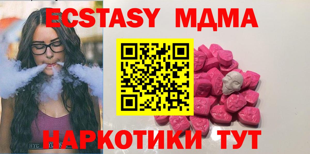 MDMA VHQ Курчатов