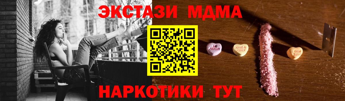 MDMA молли  МДМА Molly  Вход с VPN  Курчатов 