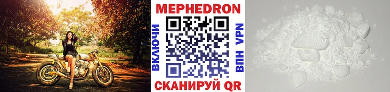 МЕФ мяу мяу  закладка  Курчатов 