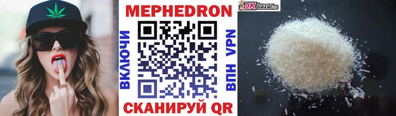 Меф мяу мяу кристаллы Курчатов
