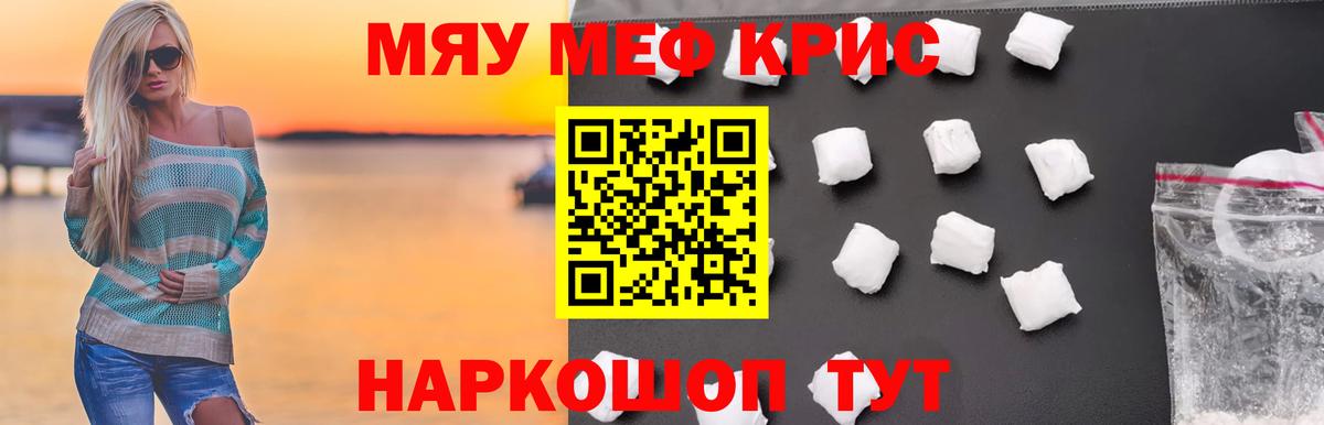 МЕФ 4 MMC  Вход с VPN  Курчатов  МЯУ-МЯУ  МЯУ-МЯУ мука 