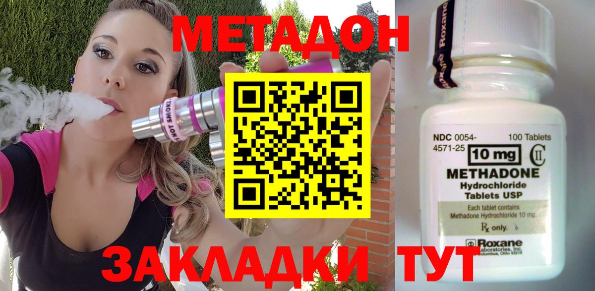 Метадон VHQ  Вход с VPN  МЕТАДОН мёд  Курчатов 