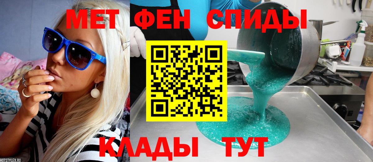 Курчатов  Метамфетамин винт  Метамфетамин винт  Первитин  Вход с VPN 