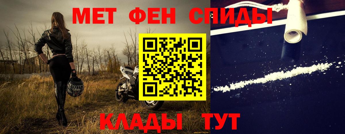 Метамфетамин Декстрометамфетамин 99.9% Курчатов