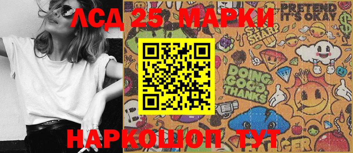 Наркотические марки  Вход с VPN  Курчатов  Марки 25I-NBOMe 1,5мг  наркота  Марки 25I-NBOMe 1,5мг 