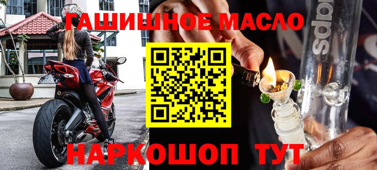 ТГК вейп с тгк  мега ТОР  Курчатов  Дистиллят ТГК Wax  Вход с VPN 