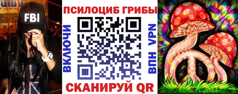 Галлюциногенные грибы Magic Shrooms Курчатов
